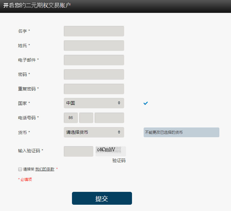 注册用户名的 注册用户名的