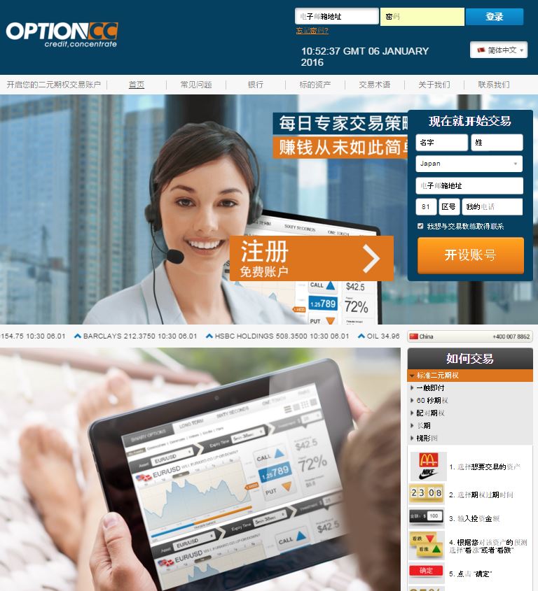 OptionCC平台