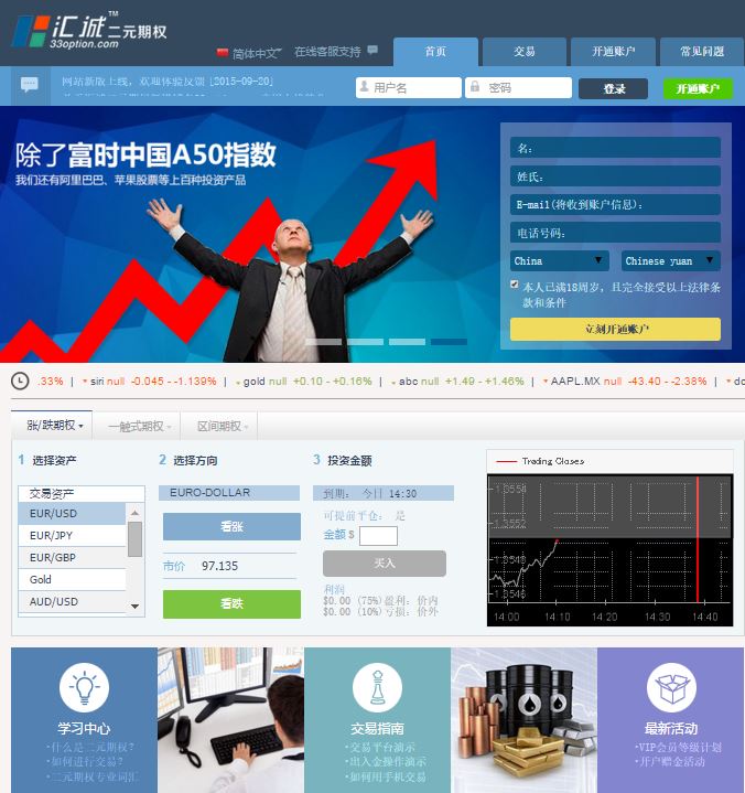 汇诚平台