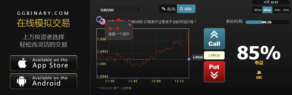 在线模拟交易