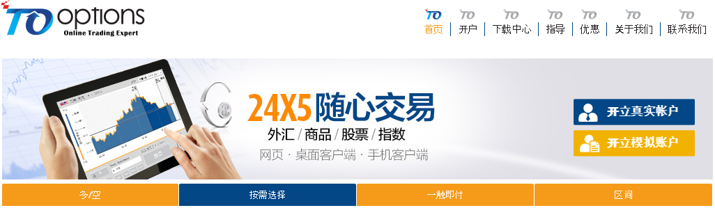 开立模拟