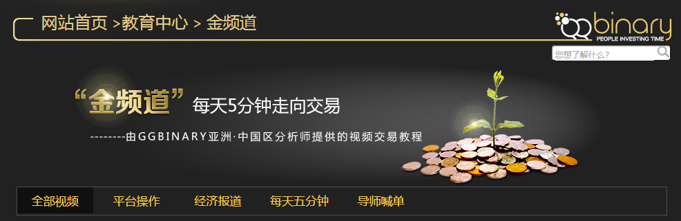 教育中心