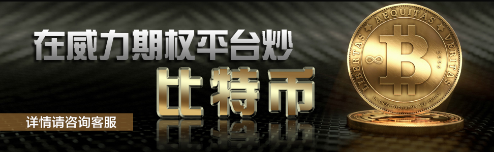 比特币