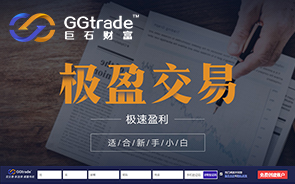 巨石财富ggtrade