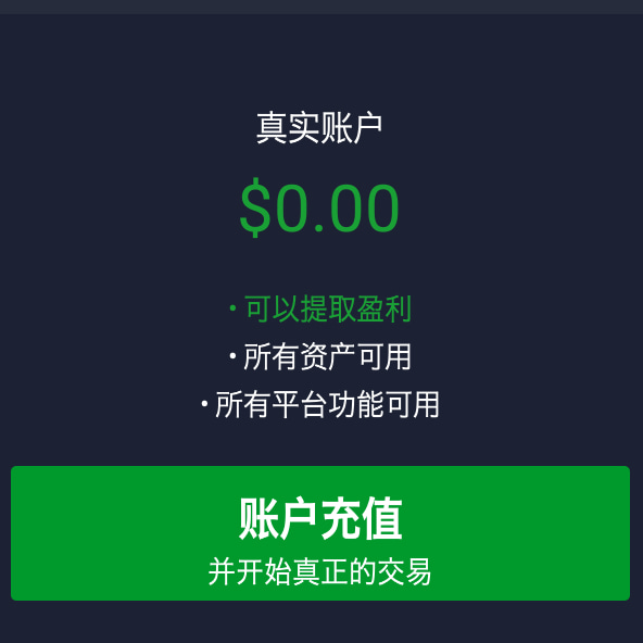 Exnova 入金